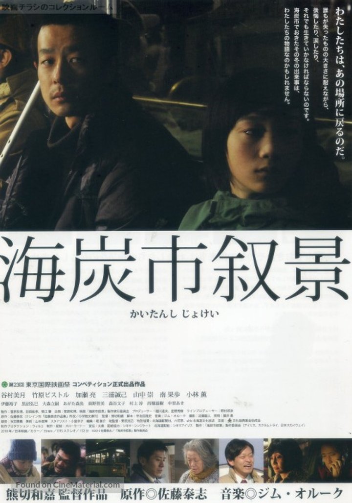 Kaitanshi Jokei (2010) Poster