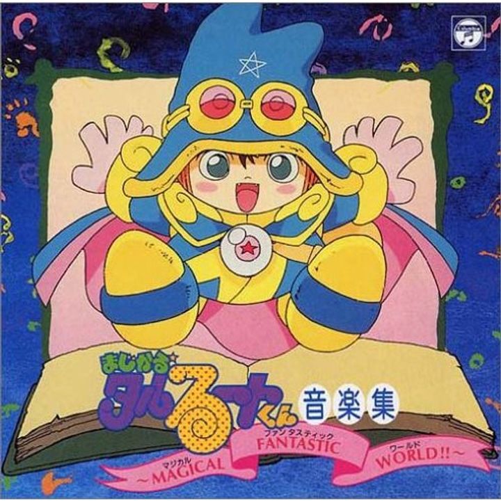 Majikaru Tarurûto-kun (1990) Poster