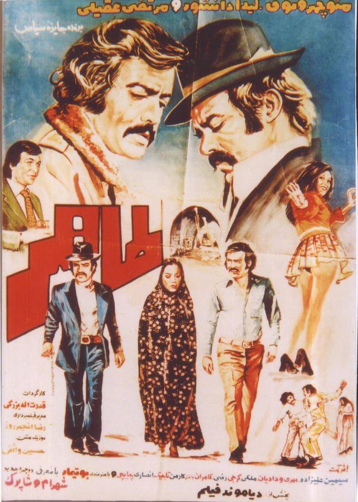 Taher (1974) Poster