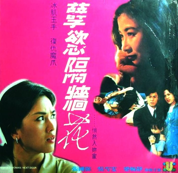 Nie Yu Ge Qiang Hua (1992) Poster