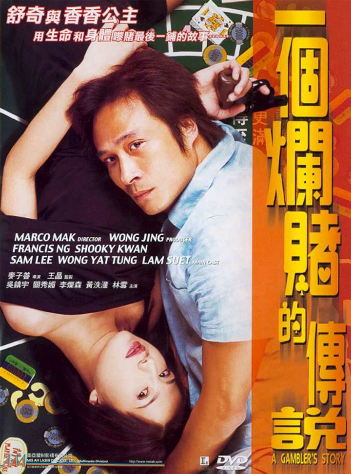 Yat Gor Lan Dou Dik Chuen Suet (2001) Poster