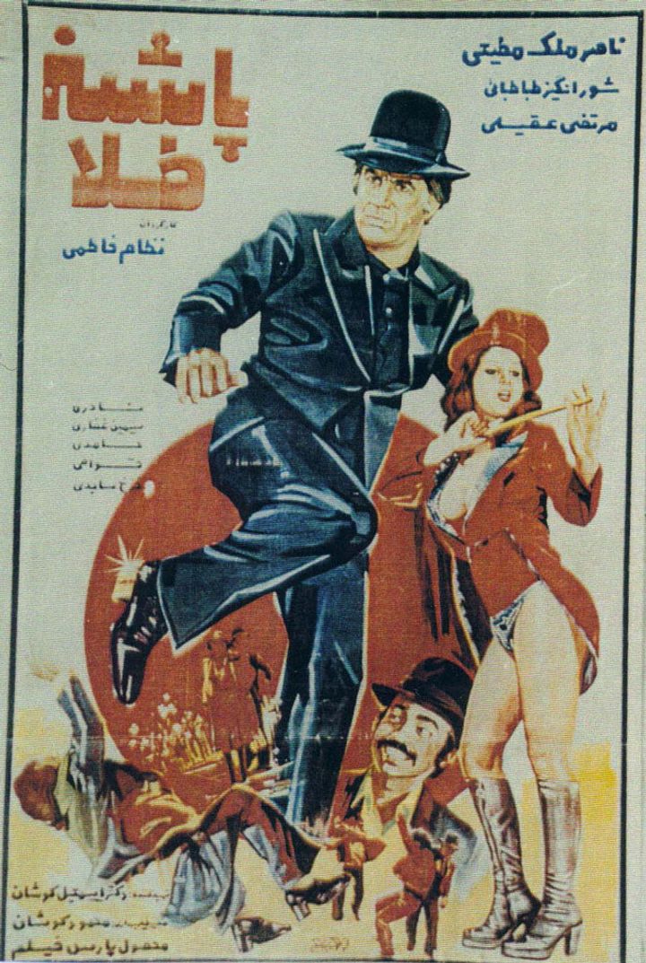 Pashne Tala (1975) Poster