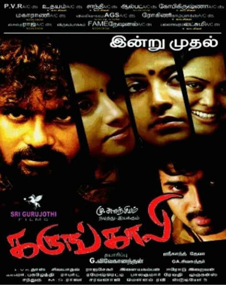 Karungali (2011) Poster