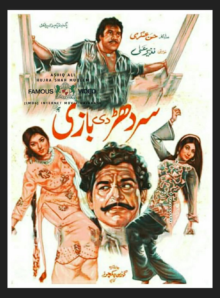 Sir Dhar Di Bazi (1972) Poster