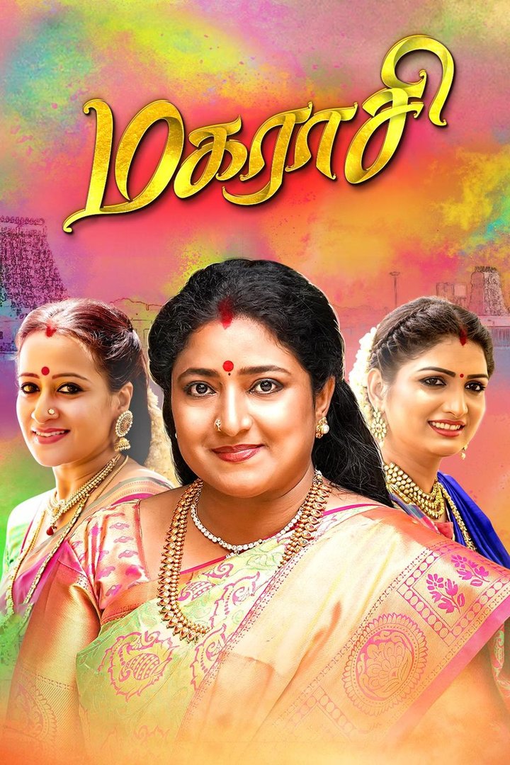 Magarasi (2019) Poster