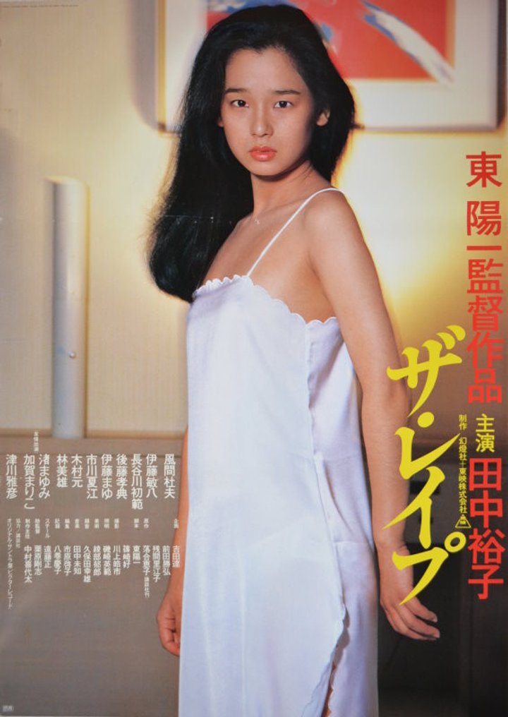 Za Reipu (1982) Poster