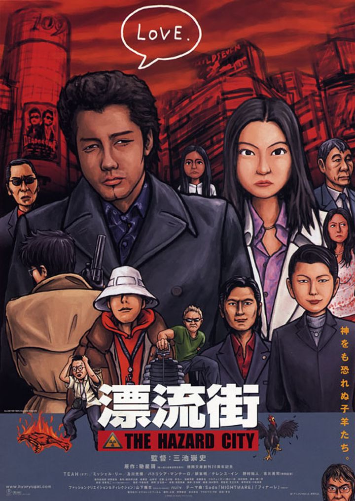 Hyôryû-gai (2000) Poster