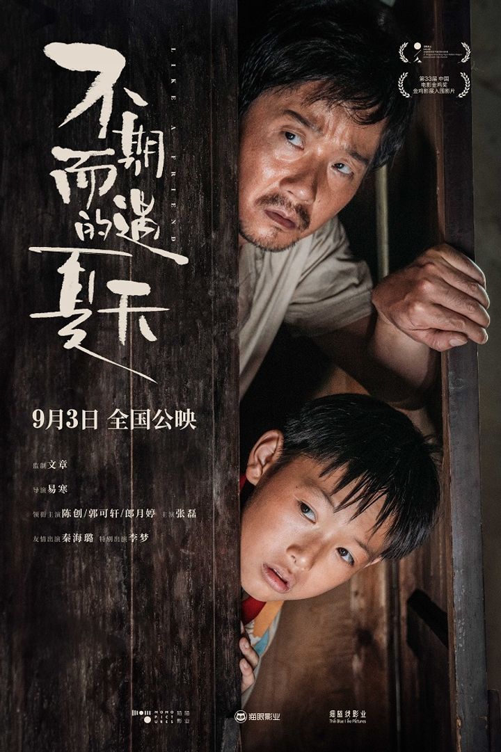 Bu Qi Er Yu De Xia Tian (2020) Poster