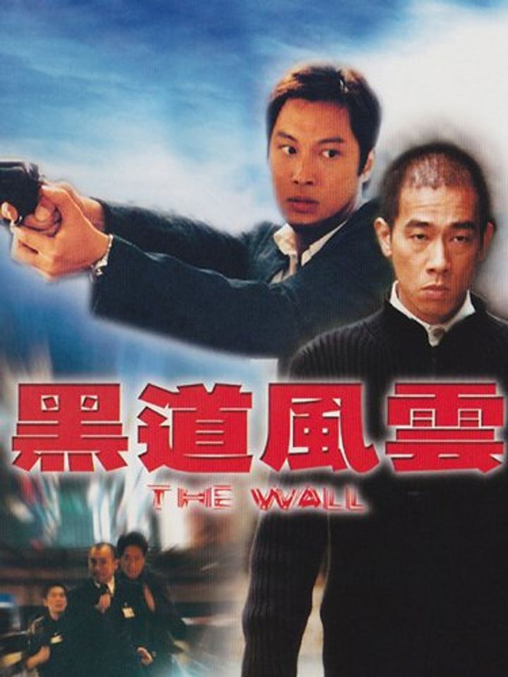 Hak Do Fung Wan (2002) Poster