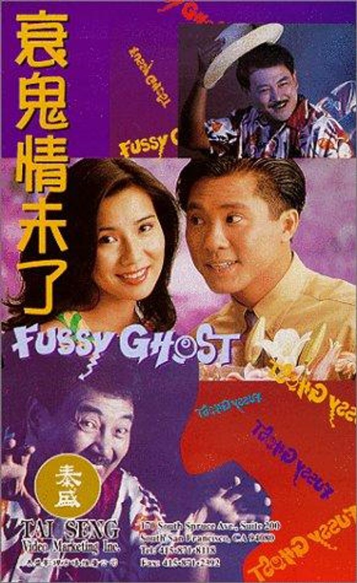 Shuai Gui Qing Wei Liao (1993) Poster