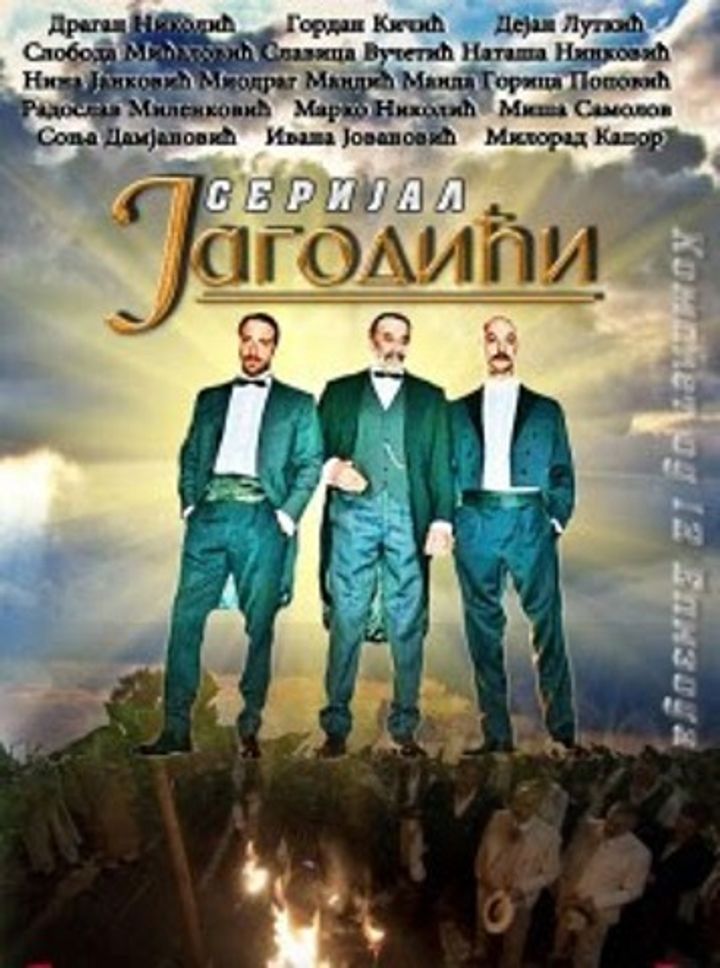 Jagodici (2012) Poster