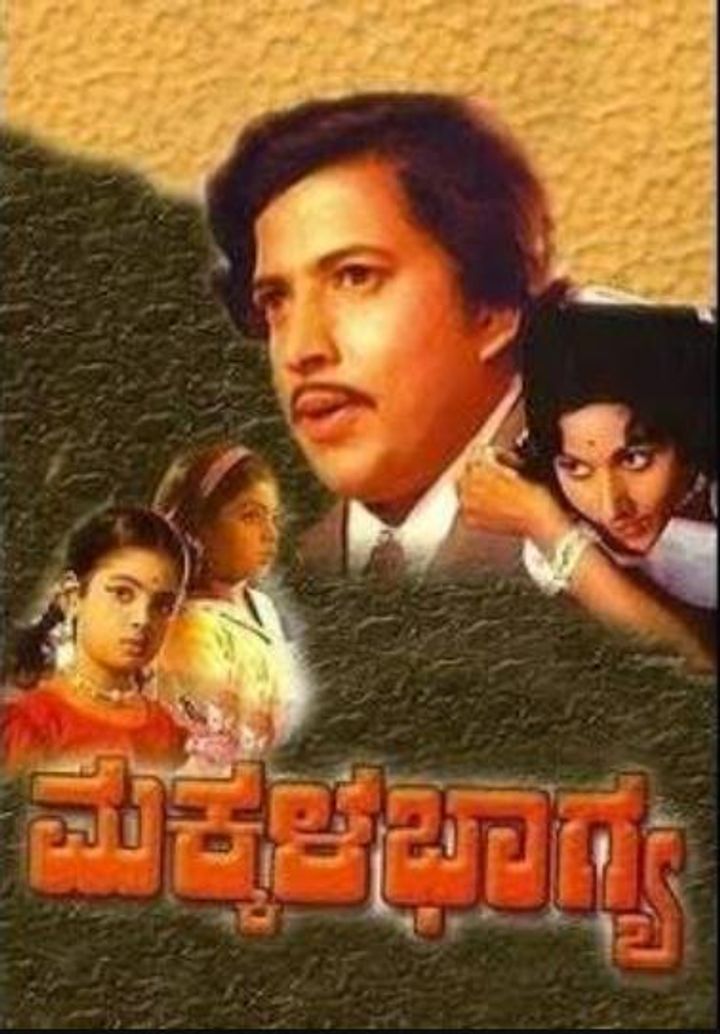 Makkala Bhagya (1976) Poster