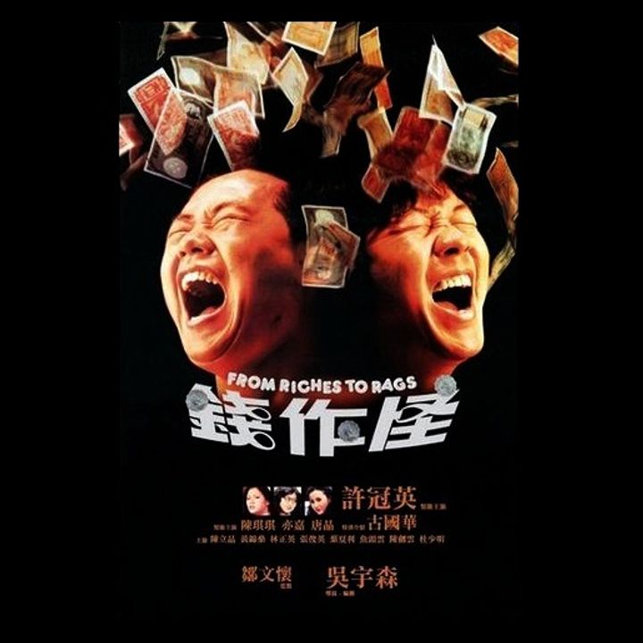 Qian Zuo Guai (1980) Poster