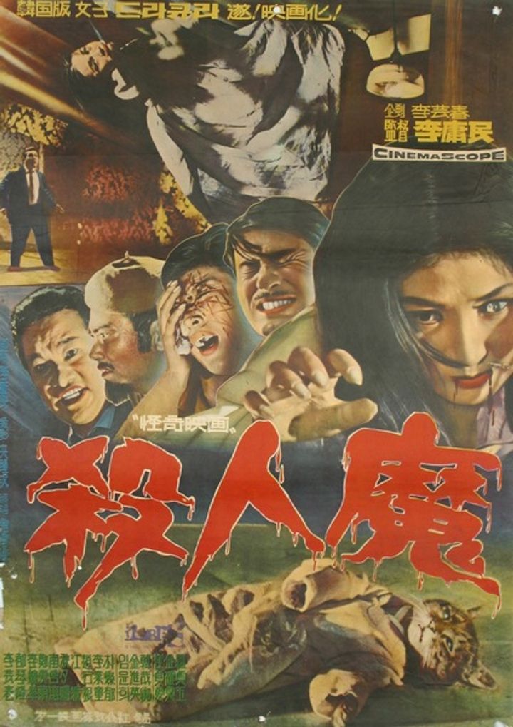 Salinma (1965) Poster