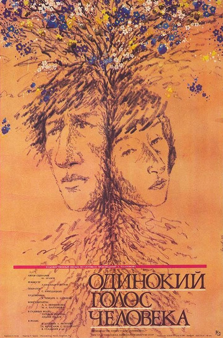 Odinokiy Golos Cheloveka (1987) Poster