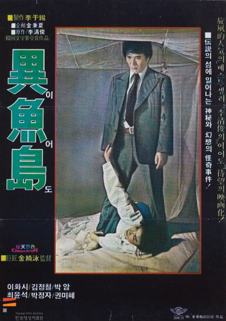 Iodo (1977) Poster