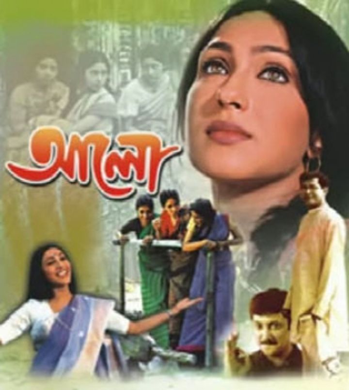 Alo (2003) Poster