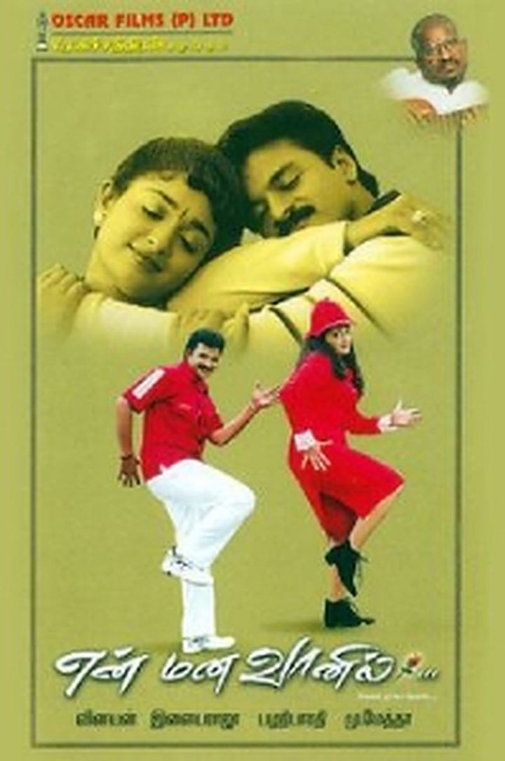 En Mana Vaanil (2002) Poster