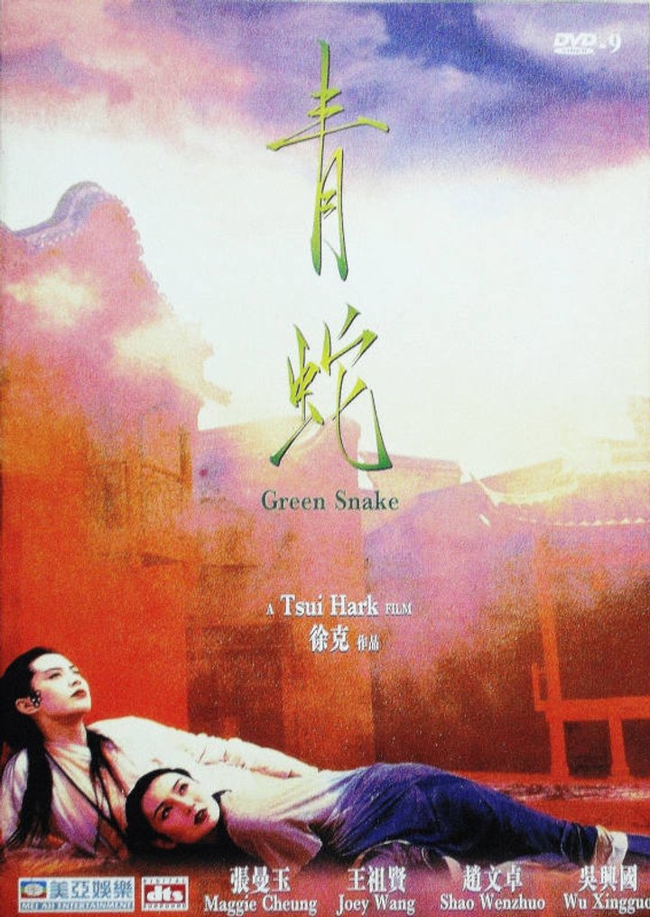 Ching Se (1993) Poster