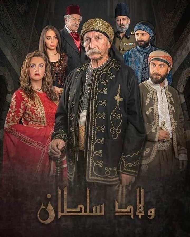 Sultan's Children (2020) Poster