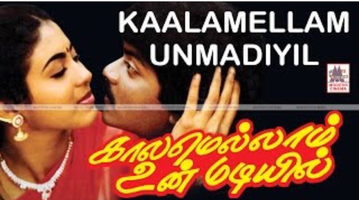 Kallamellam Un Mediyil (1986) Poster