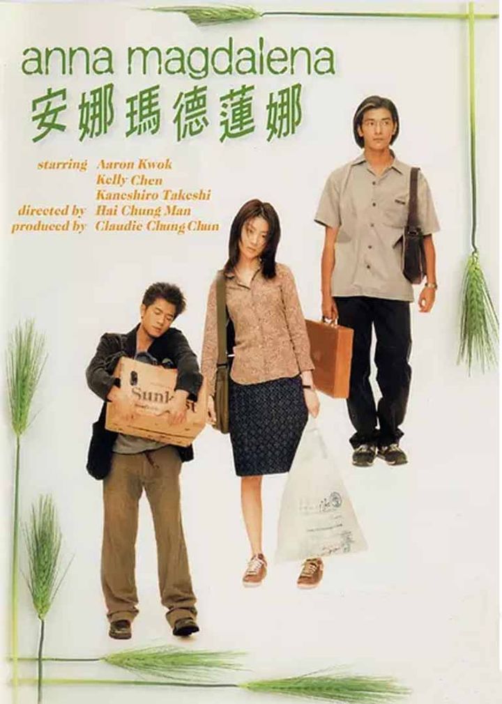 On Na Ma Dak Lin Na (1998) Poster