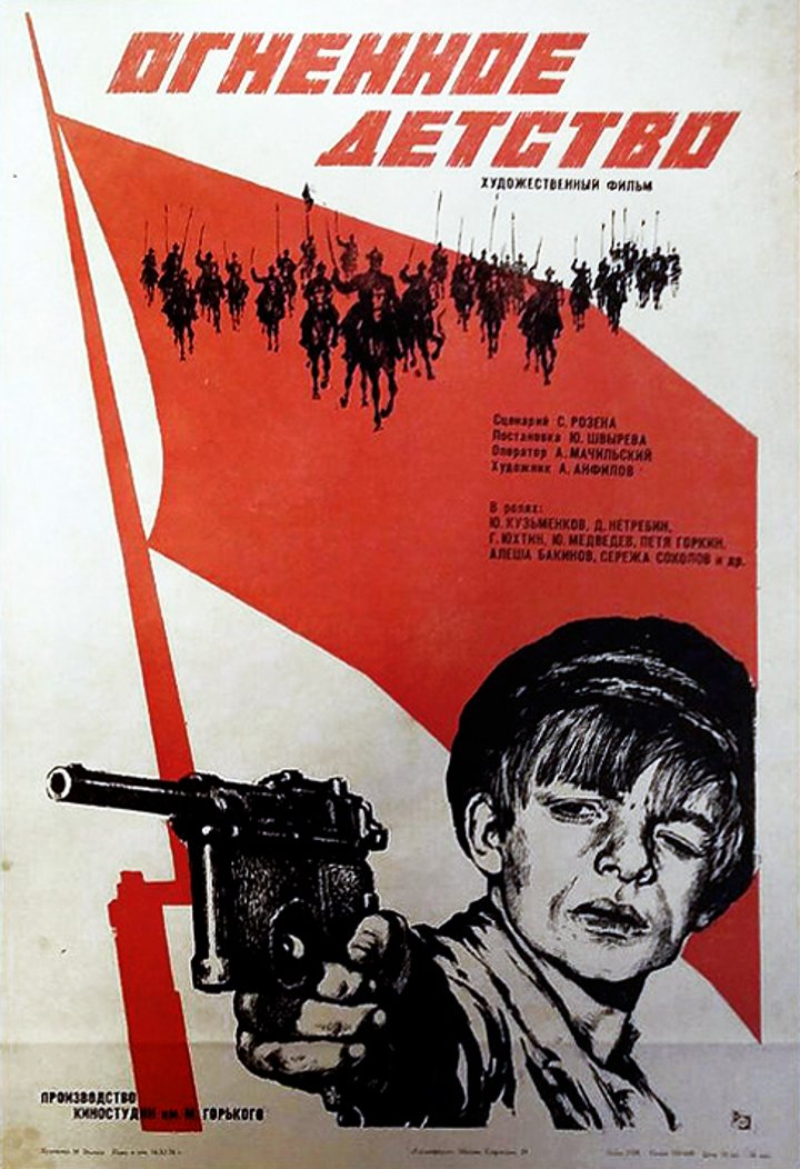 Ognennoye Detstvo (1977) Poster