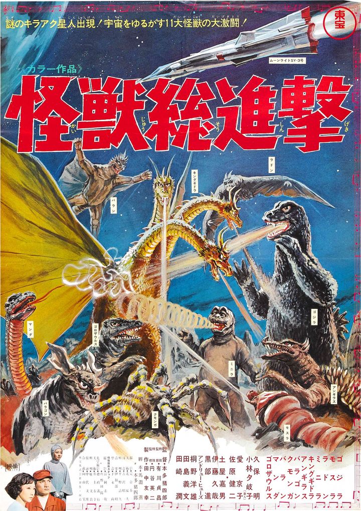 Kaijû Sôshingeki (1968) Poster