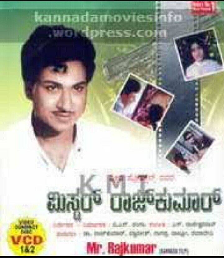 Mr. Rajkumar (1970) Poster