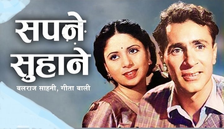 Sapne Suhane (1961) Poster