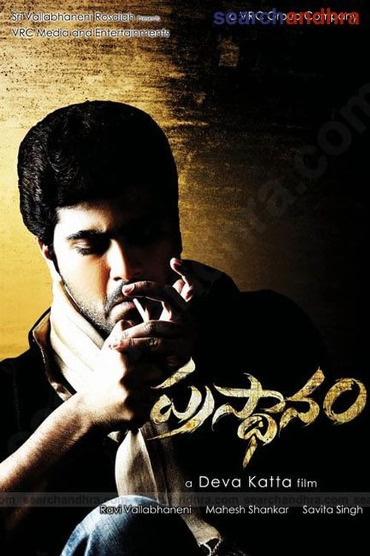 Prasthanam (2010) Poster