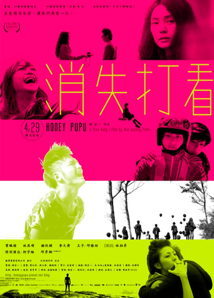 Xiao Shi Da Kan (2011) Poster