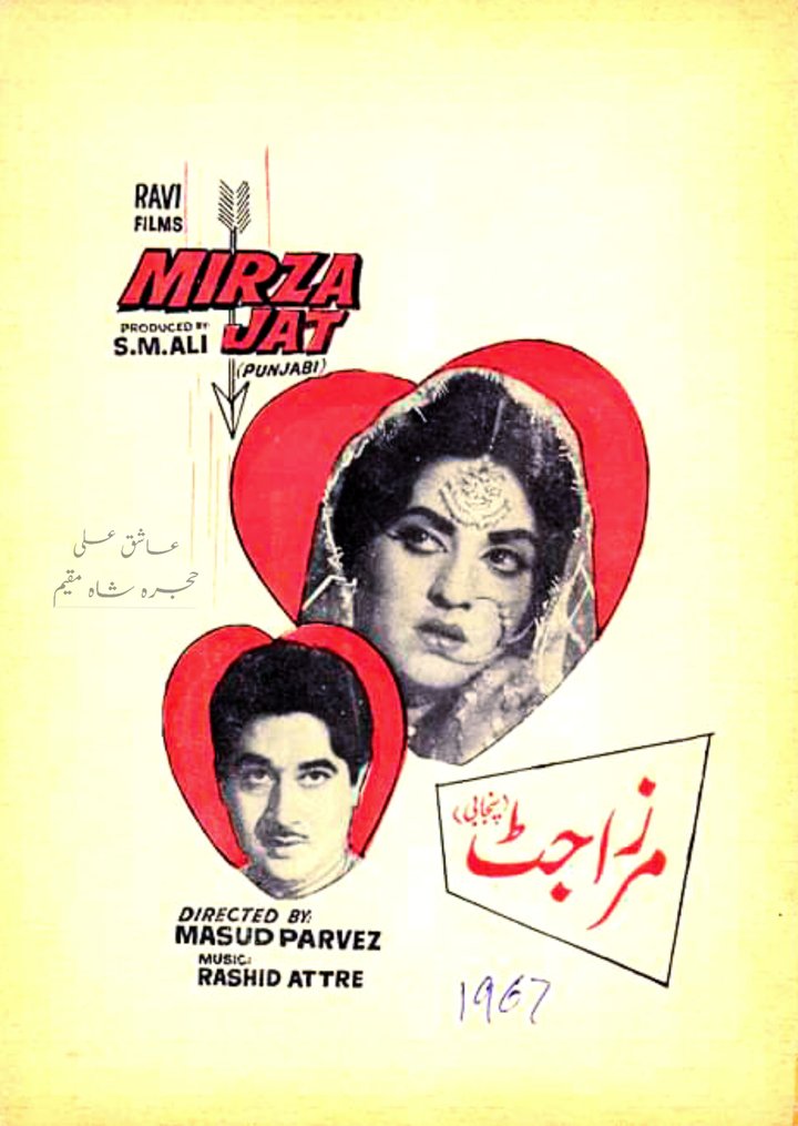 Mirza Jat (1967) Poster