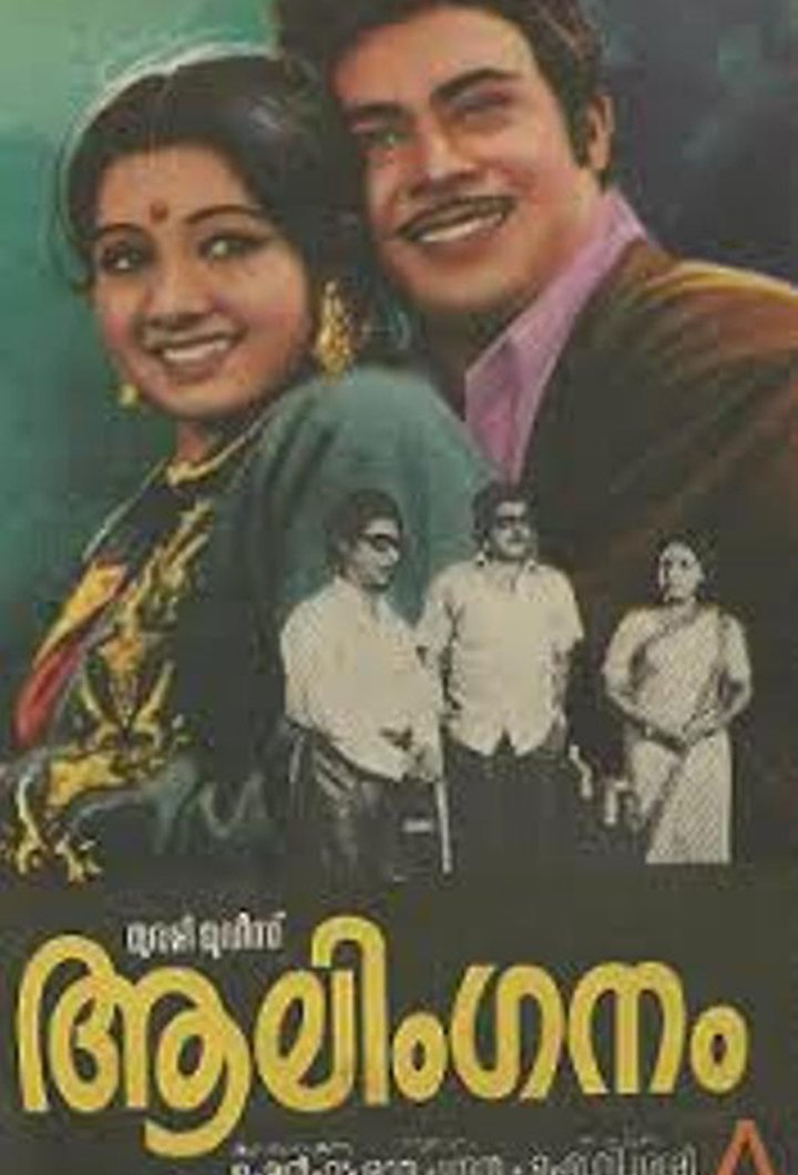 Alinganam (1976) Poster