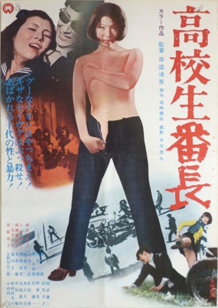 Kôkôsei Bancho (1970) Poster