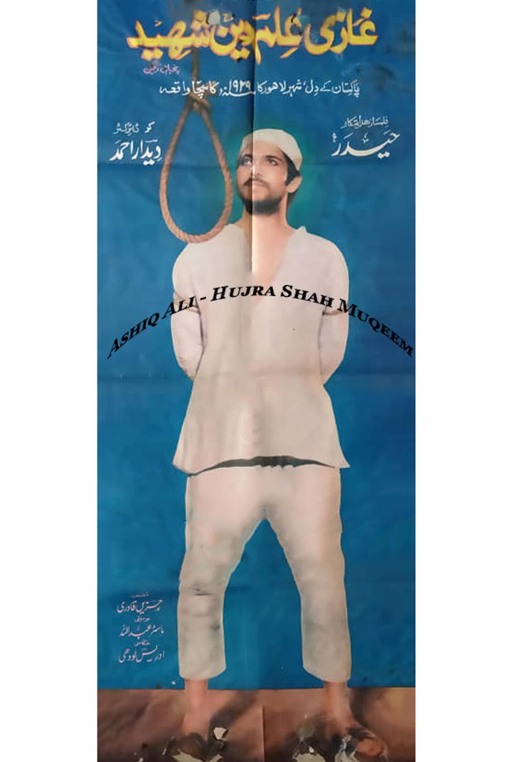 Ghazi Ilmuddin Shaheed (1978) Poster