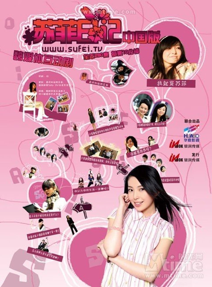 Su Fei Ri Ji (2008) Poster