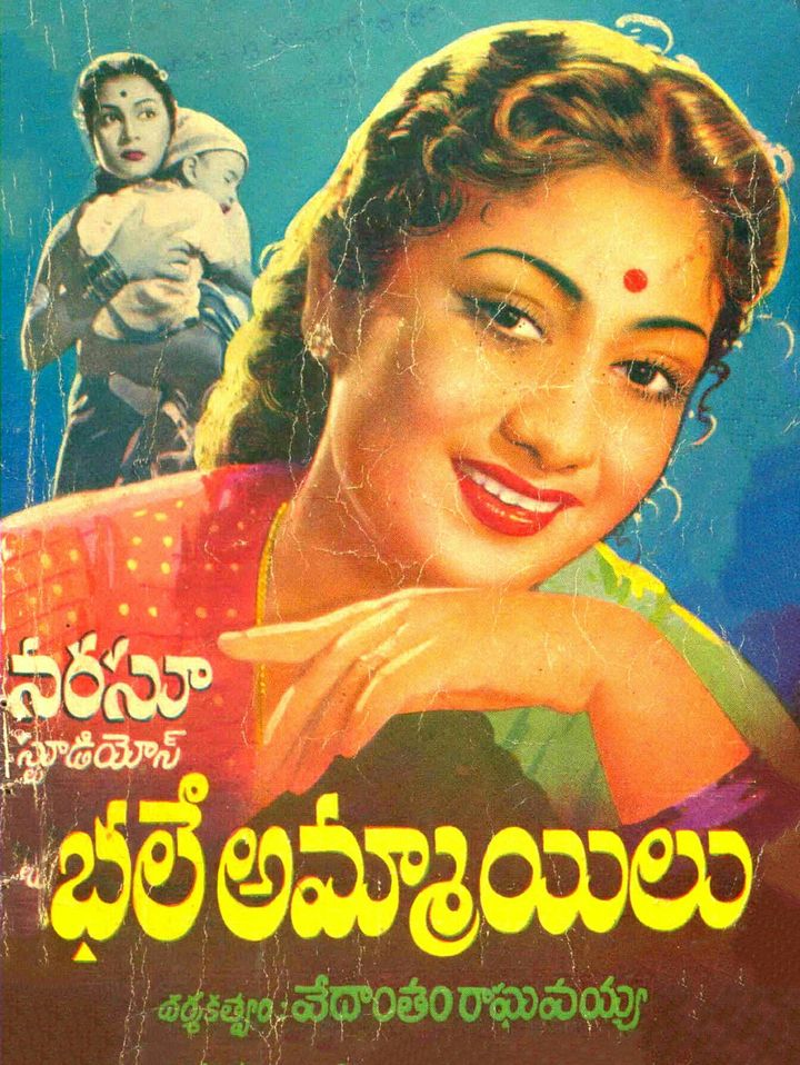 Bhale Ammayilu (1957) Poster