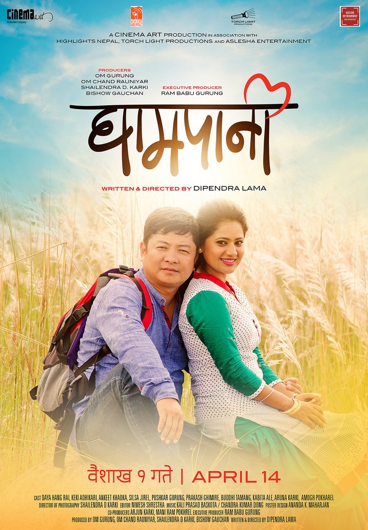 Ghampani (2017) Poster