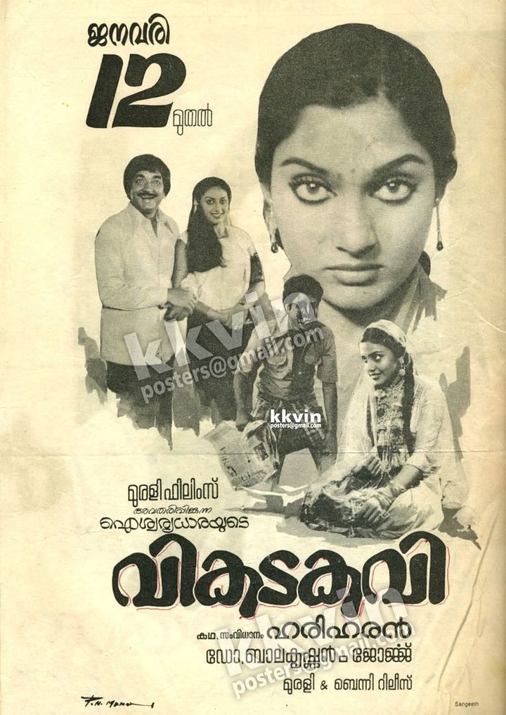 Vikatakavi (1984) Poster