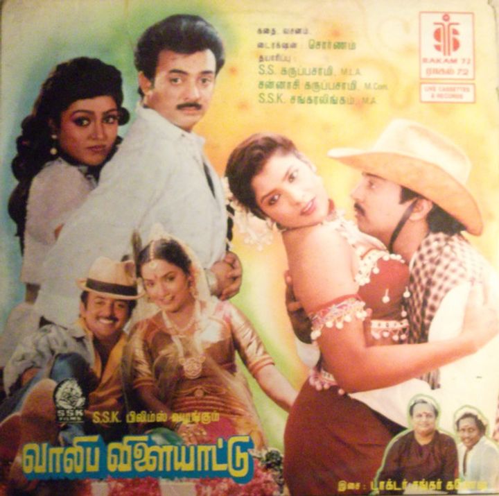 Valiba Vizhayattu (1990) Poster