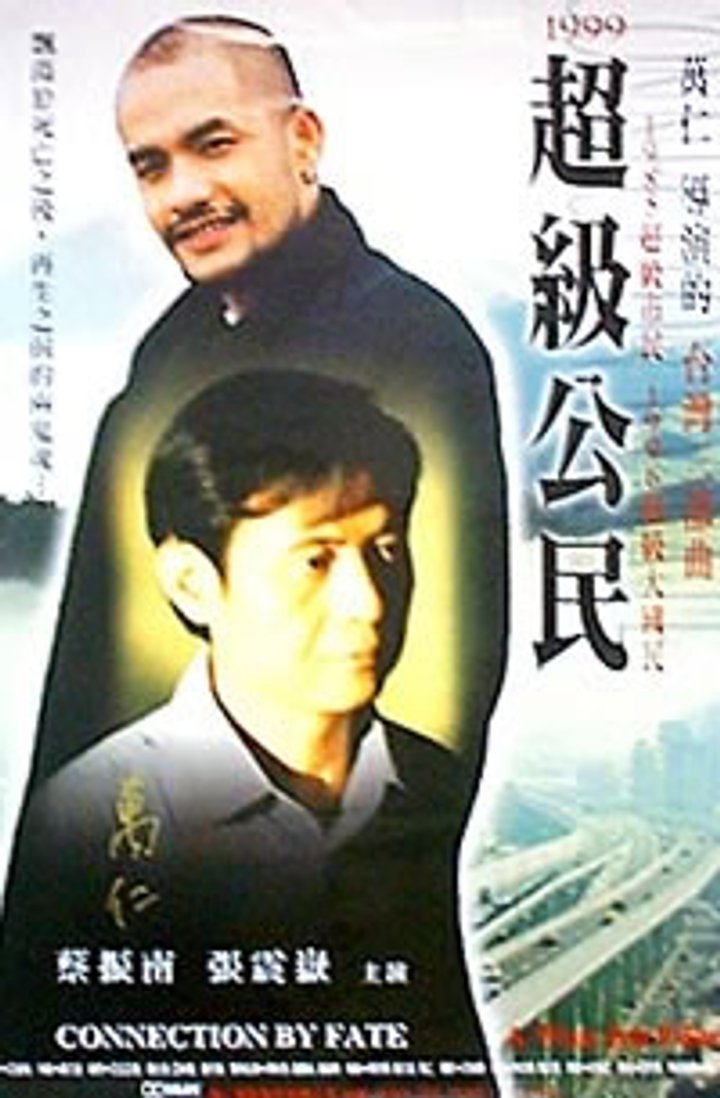 Chao Ji Gong Ming (1998) Poster