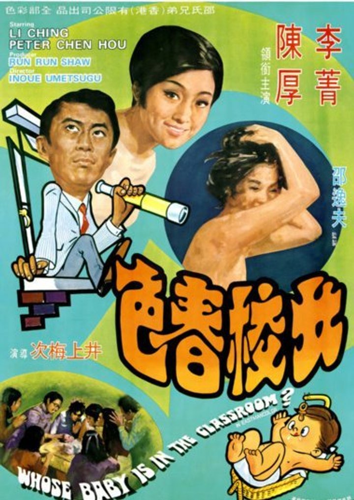 Nu Xiao Chun Se (1970) Poster