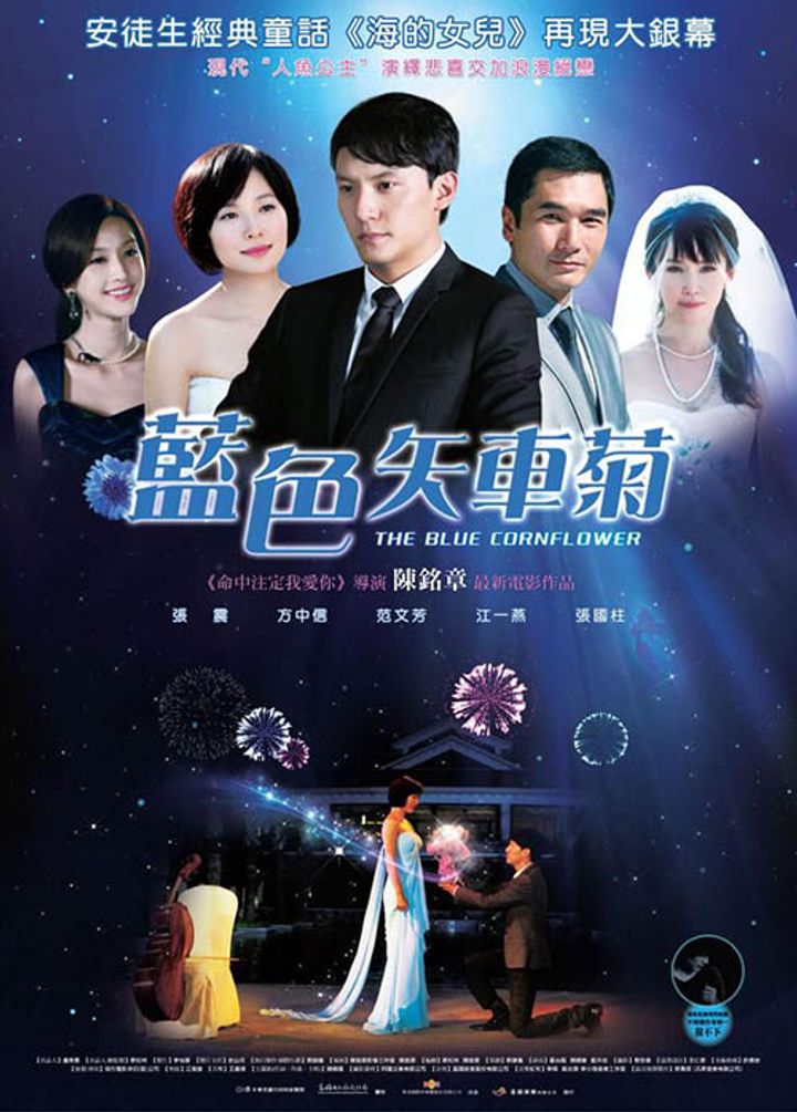 The Blue Cornflower (2011) Poster