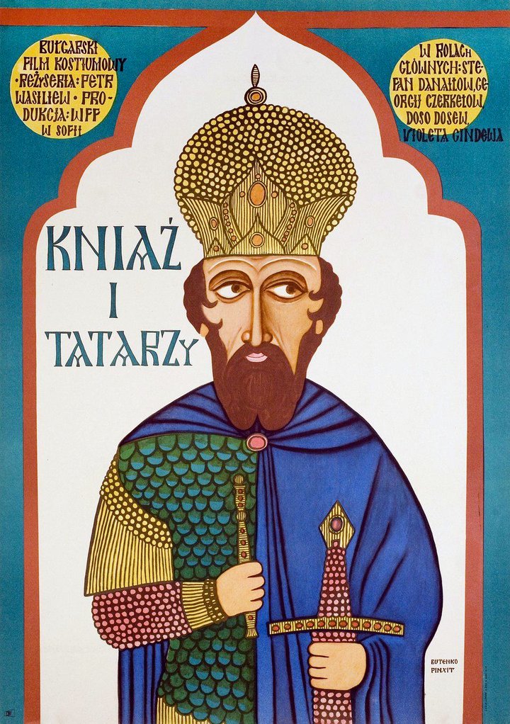 Knyazat (1970) Poster