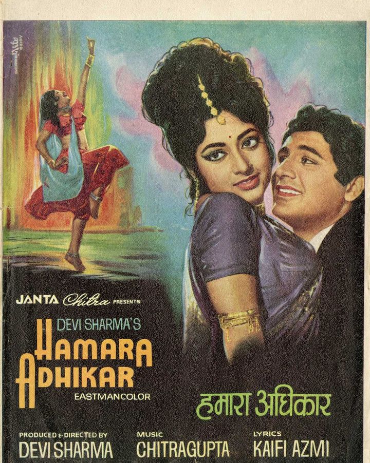 Hamara Adhikar (1970) Poster