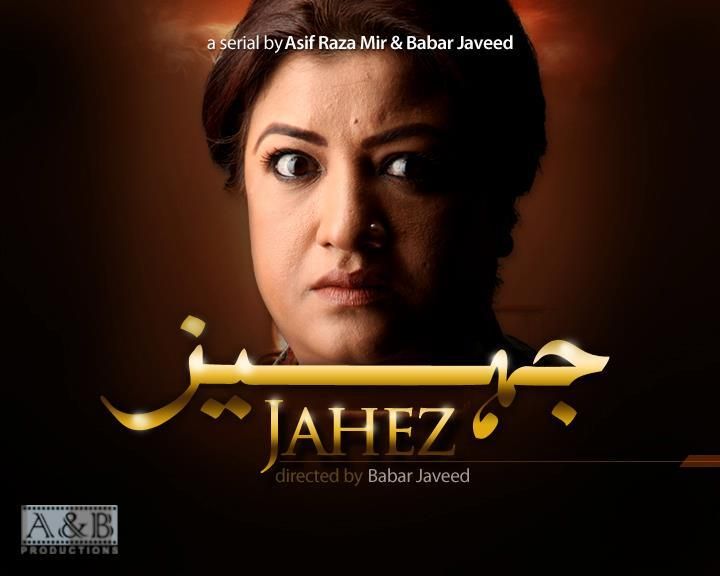 Jahez (2012) Poster