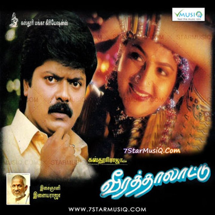 Veera Thaalaattu (1998) Poster