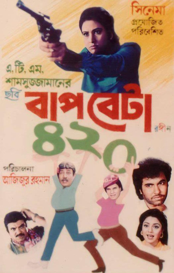 Bap Beta 420 (1991) Poster