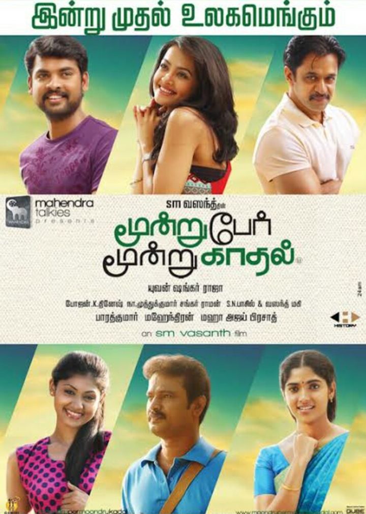 Moondru Per Moondru Kaadhal (2013) Poster